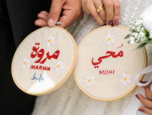 Marwa and Mohi name embroidery hoops